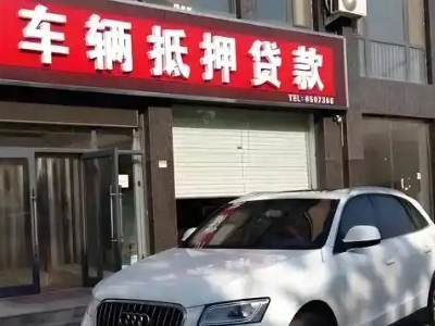 小店不押车贷款办理条件是什么？